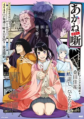 机械心脏 机甲动画海报